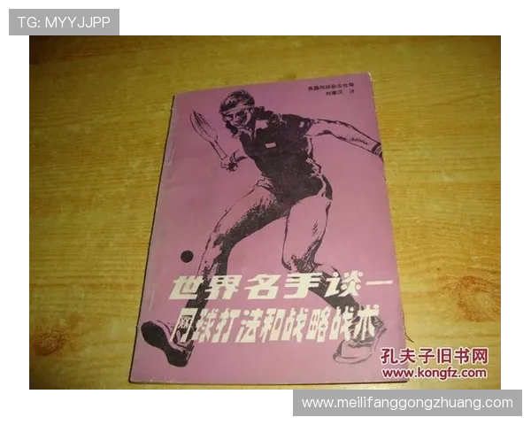 广州网球队协作技巧分析与战术配合探讨